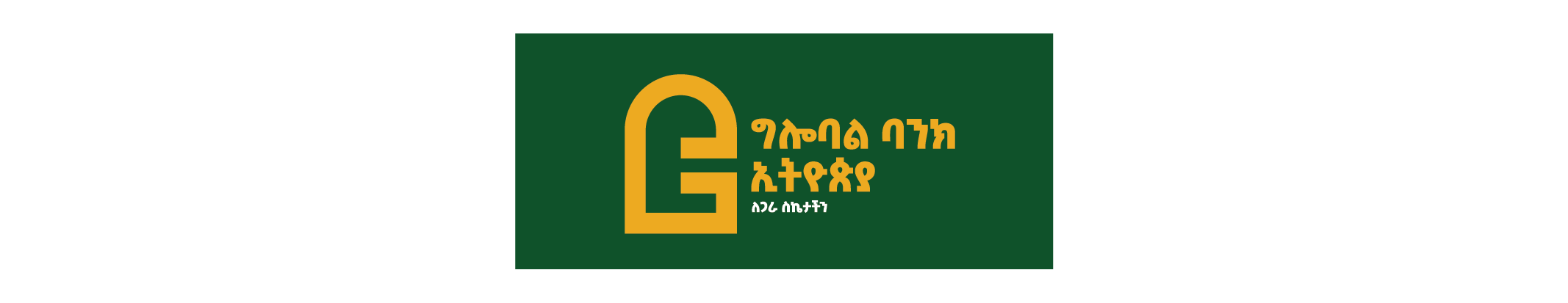 CBE
